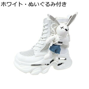 厚底 サマーブーティ 5cmアップ レディース メッシュ ウサギ飾 スニーカー 可愛い シークレットシューズ 身長UP 蒸れない 軽量 防滑 疲れない 柔軟性 オールシーズン 仕事 日常用 お出かけ デ