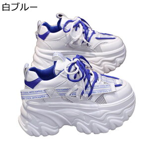 超厚底 レディース ダッドスニーカー シークレットシューズ お洒落 8cm身長アップ メッシュ 軽量 スポーツシューズ カジュアル 防滑 撥水 ソフト 疲れない 通年適用 通勤通学 日常着用 散歩