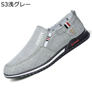 メンズ カジュアルシューズ スリッポン ズック靴 麻 ウォーキングシューズ 疲れない 着脱簡単 蒸れない 軽い 消臭 防滑 フラット 歩きやすい デッキシューズ クラシック お仕事 日常用 履き