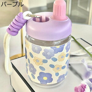 ガラス水筒 ウォーターボトル 直飲み 水飲みコップ 400ML 水分補給 ストロー 手提げ付き 給水 飲料/ジュース/お茶など入れ 使いやすさ ドリンクボトル 漏れなし 高い密封性 会社用