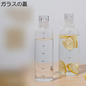 ウォーターボトル ガラス 透明 水飲みコップ ドリンクボトル 水筒 直飲み 飲料/ジュース/お茶など入れ 給水ボトル スケーター 釣り 運動用 ヨガ キャンプ プレゼント 使いやすさ 軽量 フタ付