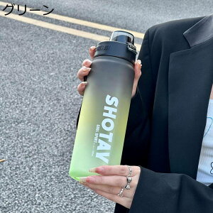 水筒 直飲み 950ml スポーツウォーターボトル グラデーション 給水 飲料/ジュース/お茶など入れ 運動 遠足 登山 在宅 キャンプ ギフト 水飲みコップ ドリンクボトル 持ち運び 洗いやすい 漏れ