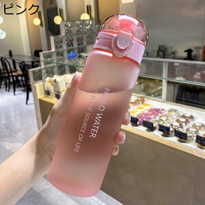 水飲みコップ スポーツウォーターボトル ドリンクボトル 水筒 給水 780ML 直飲み 飲料/ジュース/お茶など入れ スケーター 釣り 運動用 ヨガ キャンプ 洗いやすい 持ち運び便利 漏れなし 耐久