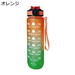 水筒 目盛り 水飲みコップ スポーツウォーターボトル 直飲み 1L 給水 通勤通学 自転車用 アウトドア 登山用 オフィス用 ギフト ポータブル 超軽量 便利 使いやすさ 蓋付き 漏れなし 高い密封
