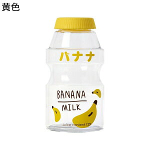 ウォーターボトル イチゴ 牛乳瓶 ピーチ 直飲み クリアボトル バナナ カワイイ 水筒 女の子おしゃれ プラスチック製 マグボトル 蓋付き 漏れなし 携帯便利 あらう かわいい 子供用 学生 幼稚