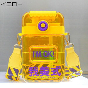 ウォーターボトル 四角形 2way 水筒 ストロー プラスチック 直飲み ベルト付き クリアボトル 大容量 漏れなし 携帯便利 あらいやすい かわいい 子ども 大人用 保育園 運動用 旅行 贈り物