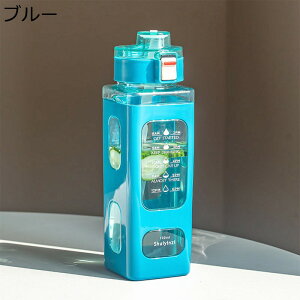 ボトル 四角形 目盛り付き 700ml 透明水筒 ポータブルストロー ウォーターボトル ワンタッチ開閉式 プラスチックボトル 4色 漏れ防止 コップ メンズ レディース ファッション 仕事 学校 自転