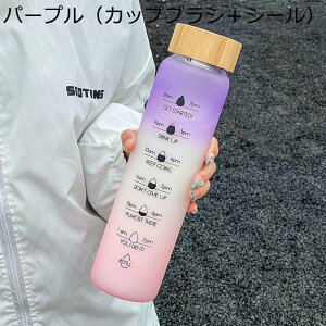 1L 水筒 ウォーターボトル タイムマーカ ガラスボトル 広口直飲み すいとう 給水ボトル グラデーション 茶漉し付き 無鉛 メンズ クリアボトル 蓋付き 漏れ防止 便利な 耐冷耐熱 男女兼用 誕