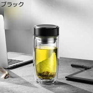透明カップ ガラス 400ml ダブルガラス ウォーターボトル 茶こし ボトル ティーボトル 給水ボトル 水筒 無鉛 夏用 シームレス あらう 軽い オシャレ ビジネス 男女兼用 仕事 旅行 プレゼント