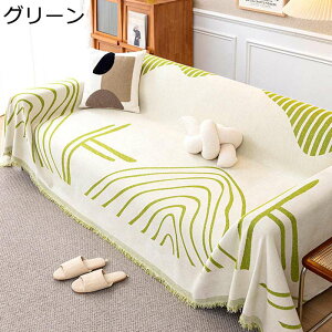 ソファーカバー 3人掛け マルチカバー 北欧風 おしゃれ リバーシブル カウチカバー ソファー保護 防塵 汚れ防止 キズ防止 多機能 ソファ フリル付き ベッドカバー タオルケット フリーサイ