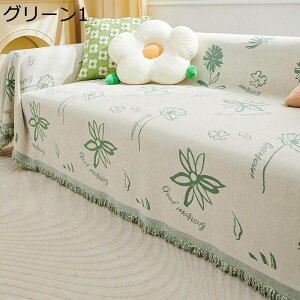 北欧風 ソファーカバー ソファータオル 1人掛け 4人掛け 一体型 オシャレ 花柄 英字柄 プリント ソファカバー ソファー保護 防塵 キズ防止 汚れ防止 耐久性 防ダニ 防カビ 洗濯可 ベッドカバ