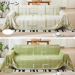 ソファーカバー ソファータオル 1人掛け 4人掛け マルチカバー リバーシブル 北欧風 オシャレ チェック柄 柔らかい ソファー保護 防塵 汚れ防止 耐久性 速乾性 滑り止め キズ防止 ブランケッ