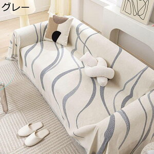 ソファーカバー マルチカバー 1人掛け 4人掛け 北欧風 オシャレ プリント フリンジ付き ソファータオル ソファー保護 防塵 汚れ防止 耐久性 速乾性 滑り止め 傷防止 フリル付き ブランケット