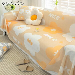 ソファーカバー マルチカバー 1人掛け 4人掛け 薄手 涼しい アイスシルク 韓国風 可愛い 花柄 プリント カウチカバー 汚れ防止 防塵 キズ防止 ソファー保護 犬猫対策 ベッドカバー ソファー