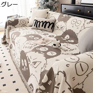 北欧風 ソファーカバー 1-4人掛け マルチカバー おしゃれ 落書き柄 プリント カウチカバー ソファー保護 防塵 汚れ防止 耐久性 柔らかい 軽量 傷防止 フリル付き タオルケット カウチ 家庭用