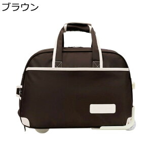 ボストンキャリー 2way キャスター付きバッグ 1〜2泊 大容量 折り畳み 2輪 ファスナー キャリーバッグ 旅行かばん 衣類収納 スムーズ走行 静音 おしゃれ サブバッグ 男女兼用 ビジネス 修学旅