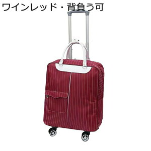 トロリーバッグ 4輪 トラベルかばん キャリーバー 1泊2日 ダブルキャスター 360度回転 スムーズ走行 静音 おしゃれ 大容量 手提げ 機内持ち込み 帰省 海外旅行 手荷物入れ 使いやすい