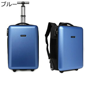 リュックキャリー スーツケース 大容量 ビジネス 出張 男女兼用 トロリーバッグ トラベルバッグ 1〜3泊 スムーズ走行 静音 かっこいい 旅行かばん 使いやすい コンパクト 手荷物入れ キャス