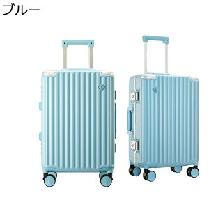 スーツケース キャリーバッグ トラベルケース 20インチ機内持込み アルミフレーム トランク 軽量 大きい 静音 ダブルキャスター 耐衝撃 TSAローク 使いやすい 旅行 ビジネス 出張 入院