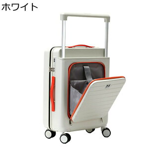 スーツケース キャリーケース 大容量 キャリーバッグ 20インチ機内持ち込み 軽量 360度回転 静音キャスター 後ろ開き 使いやすい 耐衝撃 ファスナータイプ ダイヤル式 旅行 ビジネス 出張 修
