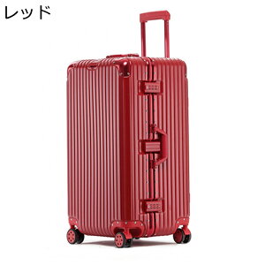 スーツケース キャリーケース アルミフレーム 大容量 耐衝撃 TSAローク搭載 トラベルケース おしゃれ 360度回転 静音キャスター 伸縮キャリバー トランク 引っ越し 旅行 出張スーツケース