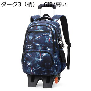 学生用リュック キャリーカート キッズバッグ 大容量 コンパクト収納 仕切り 両輪/六輪 台車付き トロリーケース バックパック 小学生 初中生 お出かけ 習い事 入学式 贈り物 着脱式デイパ