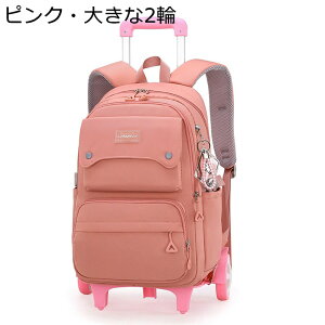 スーツケース キャリーカート 子供用 トロリーリュック バックパック キッズバッグ 着脱式デイパック 両輪付き 六輪付き 大容量 多機能 小学生 女の子 男の子 通園 リュックサック 台車付き