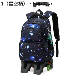 トロリーリュック バックパック 大容量 仕切り 収納 スーツケース キッズバッグ キャリーカート 両輪付き 六輪付き 台車付き リュックサック 着脱式デイパック 旅行 通学 遠足 小学生 初中