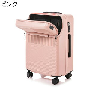 スーツケース キャリーケース フロントオープン 前開き 旅行 出張 USBポート付き TSAロック ビジネス PC収納 機内持込 1泊 2泊 3泊 超軽量 大型 軽量 静音 ダブルキャスター 耐衝撃 360度回転