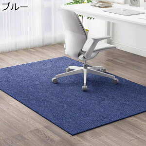 ゲーミングチェアマット 滑り止め 騒音対策 デスク下カーペット 床保護マット 机下/椅子/フロア/畳 在宅勤務 フローリング オフィス ズレない 静音性 吸水 ダイニングマット お手入れ簡単