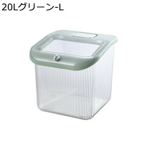 こめびつ クリア お米保存容器 お米ケース 大容量 お米入れ 貯蔵タンク キッチン収納 米櫃 食品保存容器 ライスストッカー 密閉米びつ 防湿 防虫 計量米びつ 残量見える ライスボックス 密