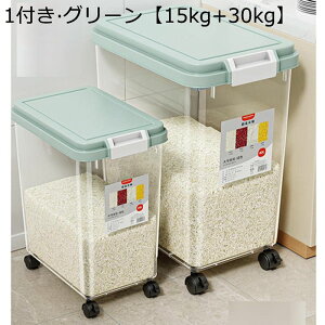 米びつ こめびつ ライスストッカー キャスター付き ライスキーパー お米ケース お米保存容器 米櫃 お米入れ 密閉 保存容器 計量カップ付 貯蔵タンク キッチン収納 小麦粉 コーヒー豆 防虫