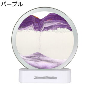 置き型 サンドピクチャー 動くインテリアアート インテリア LEDライト付き USB充電式 ナイトライト 流砂画 落ちる砂 芸術 砂時計 砂の絵 おしゃれ お洒落 風景 砂のアート 3D 装飾 誕生日プレ