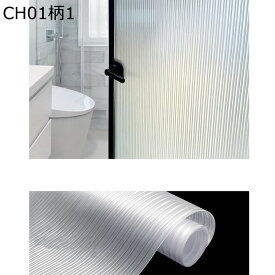 窓 めかくしシート 台風対策 飛散防止 窓ガラス 目隠しシート 窓用フィルム 窓ガラスフィルム シール 断熱 遮光 結露防止 紫外線UVカット 飛散防止 浴室 風呂 玄関目隠し 水で貼る ストライプ柄