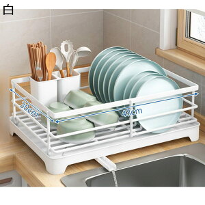 水切りラック 食器水切りみずきりかご 大容量 食器 水切りかご 箸立 て 包丁スタンド まな板立て キッチン収納 組み立て簡単 水が自動で流れる 乾燥 食器水切り ディッシュラック 大皿立て
