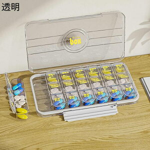 薬入れケース 1ヶ月 大容量 薬入れ 薬ケース 薬 ピルケース 一週間 飲み忘れ防止 朝昼晩 くすりいれ くすり整理 収納用品ケース 小物ケース 多機能 耐久性 遮光 持ち運び 携?用 出張 常備薬