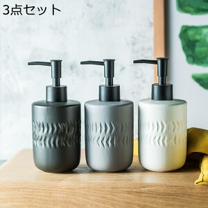 ソープディスペンサー 液体 ハンドソープ ディスペンサー 陶器 250ml 手動 セラミックマットボトル 詰め替え 台所 キッチン 洗面所 トイレ バスルーム お風呂場 プレミアム オシャレ 北欧風