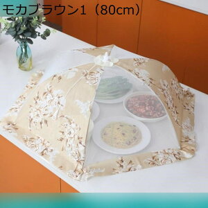フードカバー 食卓カバー キッチンカバー 虫よけ 防塵通気性 メッシュフードカバー 傘型 簡単収納 コンパクト 軽量 耐久 折りたたみ ミニマリズム 洗える 家庭用 野菜 おしゃれ キッチン用