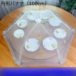 HJo[ t[hJo[ 悯 ho ܂ P^ ʋC y Ղ bVt[hJo[ [֗ v 킢 􂦂 Hᒠ 傫TCY Lb`p ƒp  