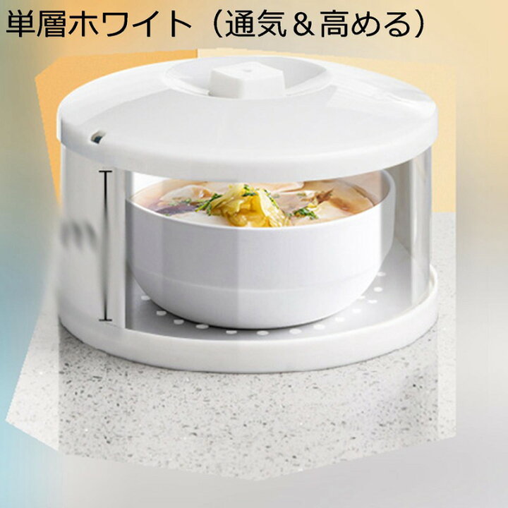 楽天市場】フードカバー 食卓カバー 保温 キッチンカバー 虫よけ 埃よ 