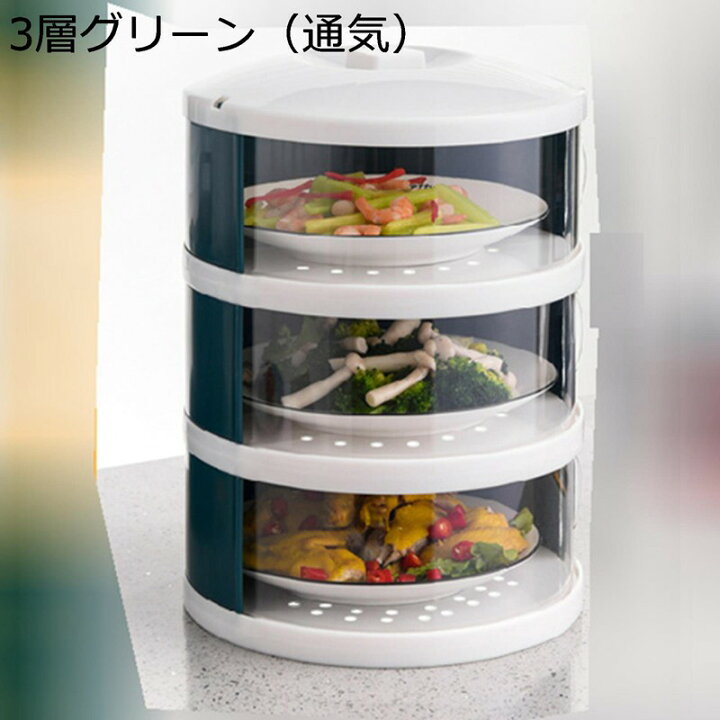 楽天市場】フードカバー 食卓カバー 保温 キッチンカバー 虫よけ 埃よ 