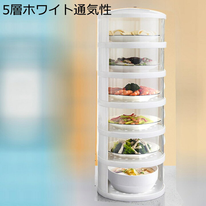 楽天市場】フードカバー 食卓カバー 保温 キッチンカバー 虫よけ 埃よ 