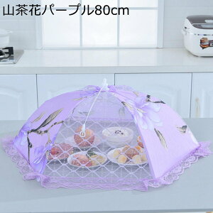 HJo[ t[hJo[ lbg 悯 ܂ y ʋC y ȒP[ RpNg bVt[hJo[ P^  Lb`p sNjbN ƒp c育͂  