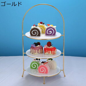 ケーキディスプレイスタンド 3段 欧風 皿 ケーキ陳列台 セラミック トレイ ディスプレイラック 西洋風 カップケーキスタンド フルーツ お菓子 果物 パーティー 誕生日 宴会 プラッターラッ