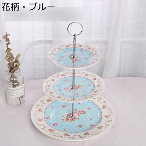 花柄 セラミック ケーキ陳列台 欧風 ケーキディスプレイスタンド トレイ ディスプレイラック 西洋風 3段 可愛い カップケーキスタンド フルーツ お菓子 果物 パーティー 誕生日 宴会 プラッ