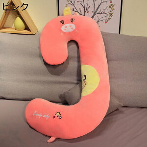 抱き枕 C字型 妊婦 横向き 妊娠 タニティー 授乳クッション 肘置き 足置き 腹部をサポート 低反発 大きいサイズ 低反発 ボディピロー 添い寝枕 出産祝い 快眠グッズ 疲れ解消 多機能 動物柄