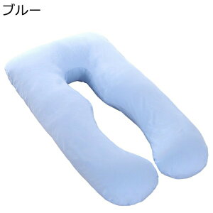 抱き枕 妊婦 U型 タニティー 妊娠 授乳枕 大きい 綿 肘置き 足置き 背もたれ 腹部をサポート 横向き 低反発 ベッドからの落ち防止 ボディピロー 添い寝枕 快眠グッズ ストレス解消 多機能枕