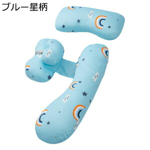 マタニティ 妊婦 妊娠 H型 授乳クッション U型 抱きまくら 高反発 丸洗い 大きいサイズ 肘置き 足置き 通気性 綿 腹部をサポート 横向き 寝返り 安眠 疲れ解消 腰枕 背もたれ 多機能枕 女性用