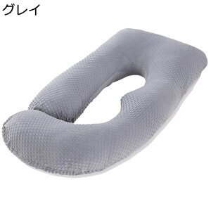 だきまくら U型 マタニティ クッション 妊婦 妊娠 U字 安眠 ストレス解消 高反発 授乳枕 肘置き 足置き 腹部をサポート 横向き寝 大きいサイズ 寝返り防止 ボディピロー 添い寝枕 多機能枕 母