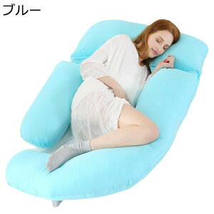 抱き枕 棉 妊婦 妊娠 タニティー U字 授乳枕 大きいサイズ 通気性 肘置き 足置き 腹部をサポート 横向き 高反発 大きいサイズ 寝返り うつぶせ枕 添い寝枕 安眠 疲れ解消 多機能 女性用 出産